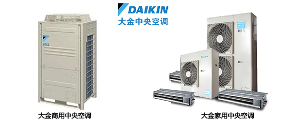 中央空調是大金發明的