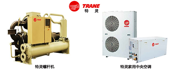 特靈中央空調